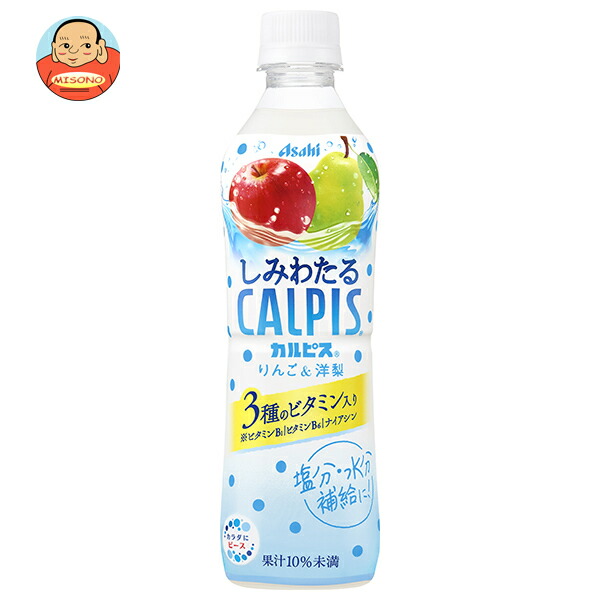 アサヒ飲料 しみわたるカルピス りんご&洋梨 490mlペットボトル×24本入