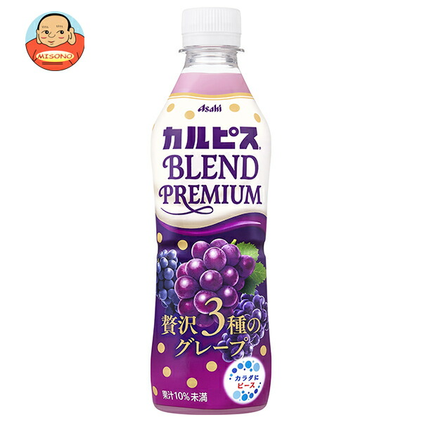 アサヒ飲料 カルピス BLEND PREMIUM(ブレンドプレミアム) 贅沢3