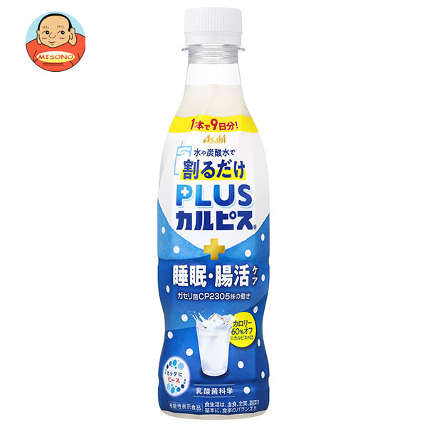 アサヒ飲料 PLUSカルピス 睡眠 腸活ケア 希釈用 370mlペットボトル×24本入