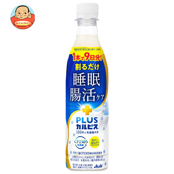 アサヒ飲料 PLUSカルピス 睡眠 腸活ケア 希釈用 370mlペットボトル×24本入