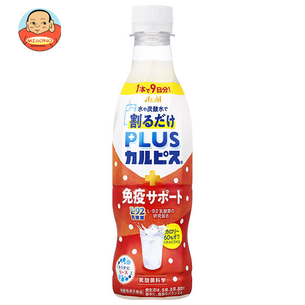 アサヒ飲料 PLUSカルピス 免疫サポート 希釈用 370mlペットボトル×24本入