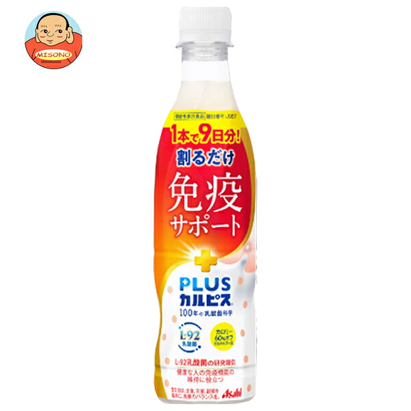 アサヒ飲料 PLUSカルピス 免疫サポート 希釈用 370mlペットボトル×24本入