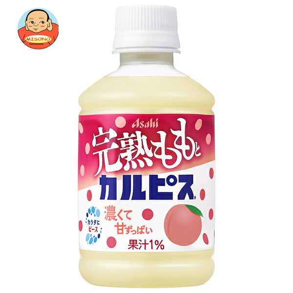 アサヒ飲料 完熟ももとカルピス 280mlペットボトル×24本入