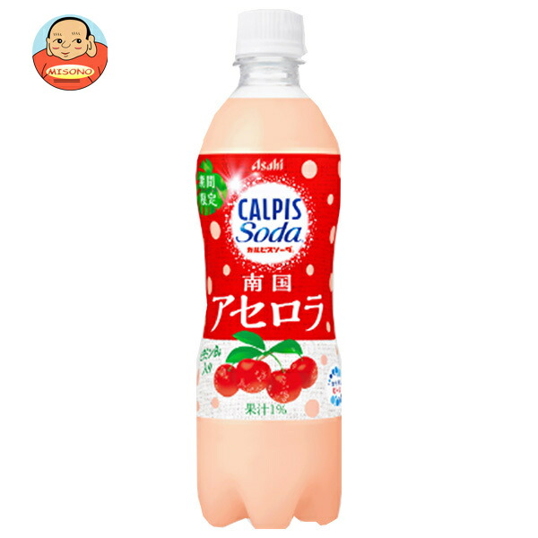 アサヒ飲料 カルピスソーダ 南国アセロラ 500mlペットボトル×24本入
