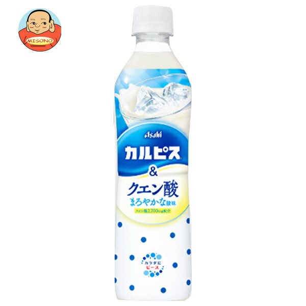 アサヒ飲料 カルピス&クエン酸 490mlペットボトル×24本入