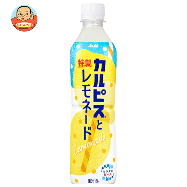 アサヒ飲料 カルピスと特製レモネード 500mlペットボトル×24本入