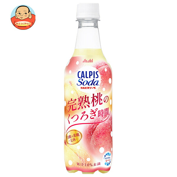 アサヒ飲料 カルピスソーダ 完熟桃のくつろぎ時間 450mlペットボトル×24本入
