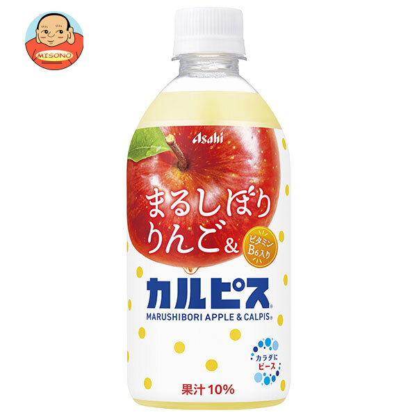 アサヒ飲料 まるしぼり りんご & カルピス R 470mlペットボトル×24本入