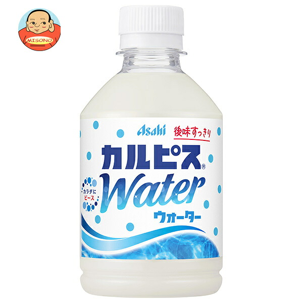 アサヒ飲料 カルピスウォーター 280mlペットボトル×24本入