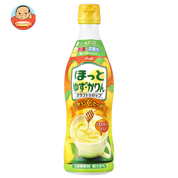 アサヒ飲料 ほっとゆず かりん 希釈用 470mlプラスチックボトル×12本入