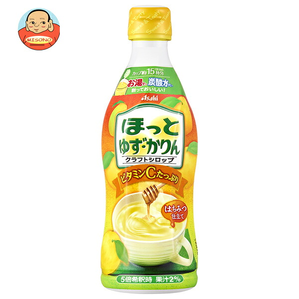 アサヒ飲料 ほっとゆず かりん 希釈用 470mlプラスチックボトル×12本入