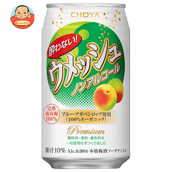 チョーヤ梅酒 酔わないウメッシュ 350ml缶×24本入
