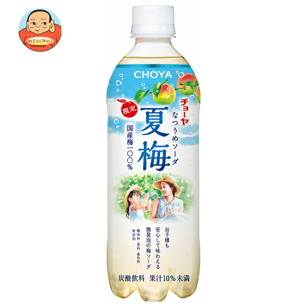 チョーヤ梅酒 夏梅 ソーダ 500gペットボトル×24本入