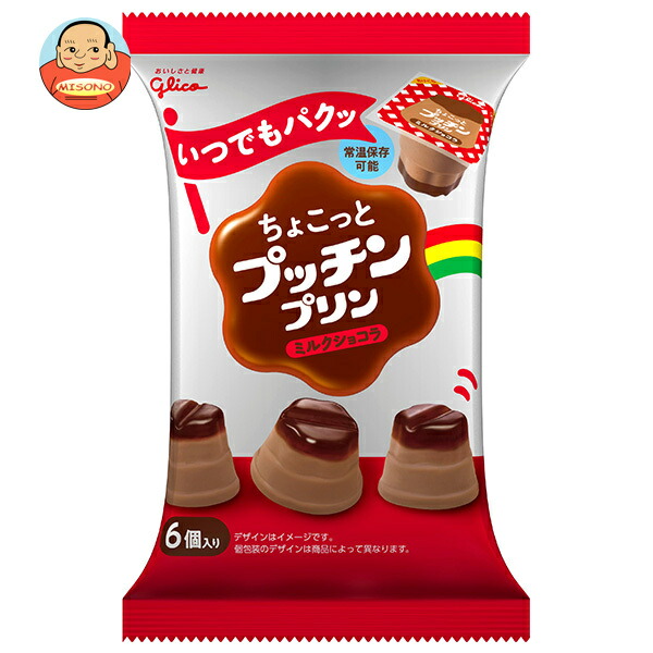 グリコ乳業 ちょこっとプッチンプリン ミルクショコラ 120g(20g×6個)×12本入