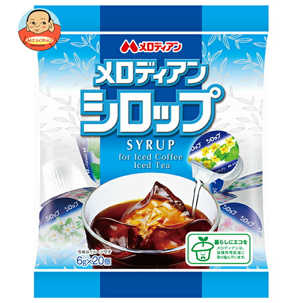 メロディアン メロディアンシロップ20P (6g×20個)×20袋入