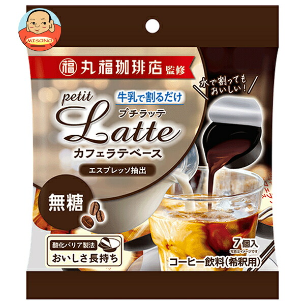メロディアン 丸福珈琲店監修 プチラッテ カフェラテベース 無糖 (10g×7P)×20袋入