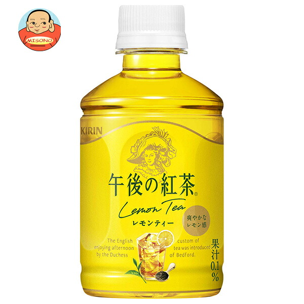 キリン 午後の紅茶 レモンティー ホット&コールド 280mlペットボトル×24本入