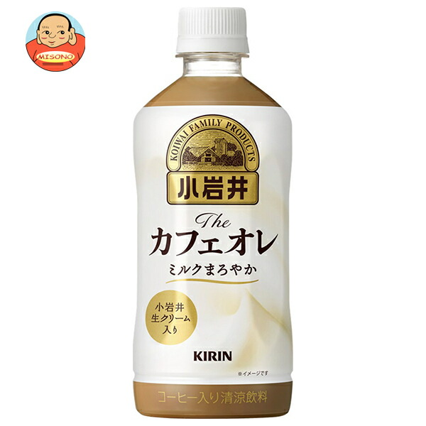 キリン 小岩井 Theカフェオレ 500mlペットボトル×24本入｜ 送料別