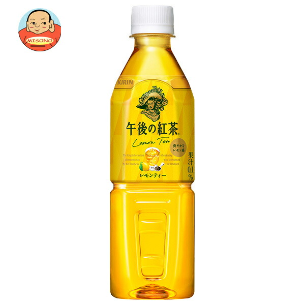 キリン 午後の紅茶 レモンティー 自動販売機用 500mlペットボトル×24本入