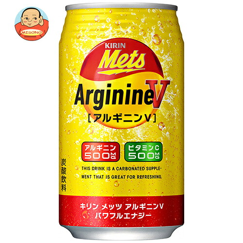 キリン Mets(メッツ) アルギニンV パワフルエナジー 350ml缶×24本入