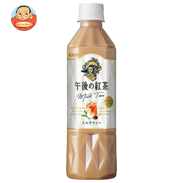 キリン 午後の紅茶 ミルクティー【手売り用】 500mlペットボトル×24本
