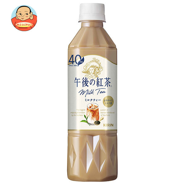キリン 午後の紅茶 ミルクティー 手売り用 500mlペットボトル×24本入