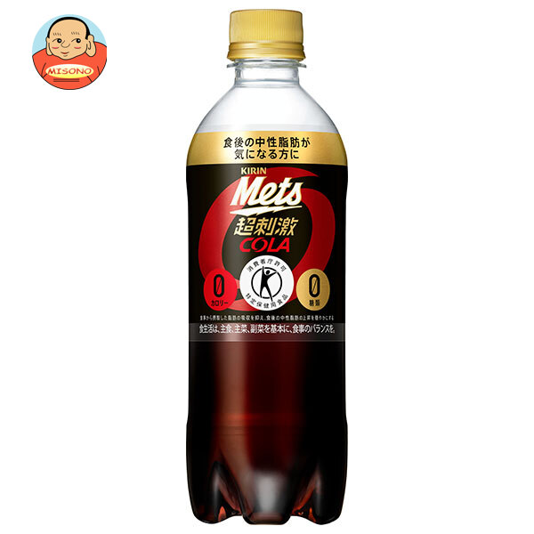 キリン Mets(メッツ) コーラ 【手売り用】【特定保健用食品 特保】 480mlペットボトル×24本入