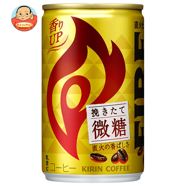 キリン FIRE(ファイア) 挽きたて微糖 155g缶×30本入