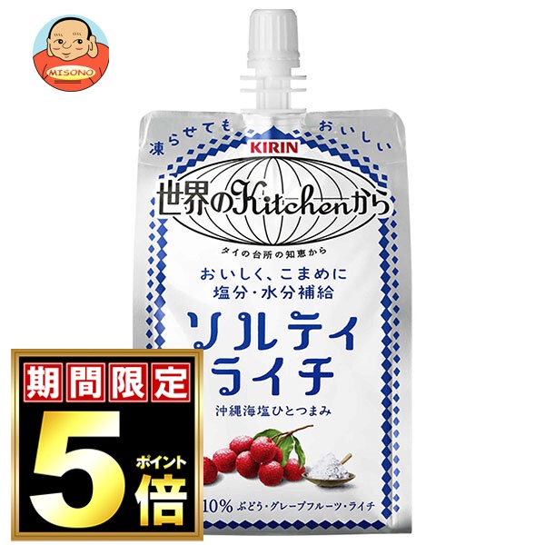 キリン 世界のKitchenから ソルティライチ 300gパウチ×30本入