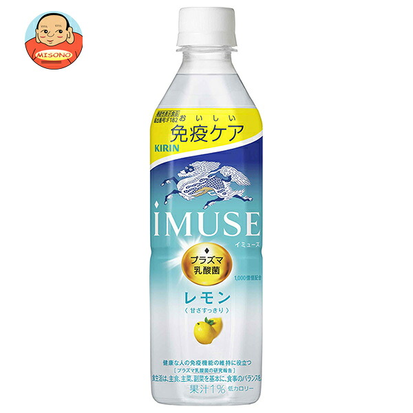 キリン iMUSE(イミューズ) レモン 500mlペットボトル×24本入