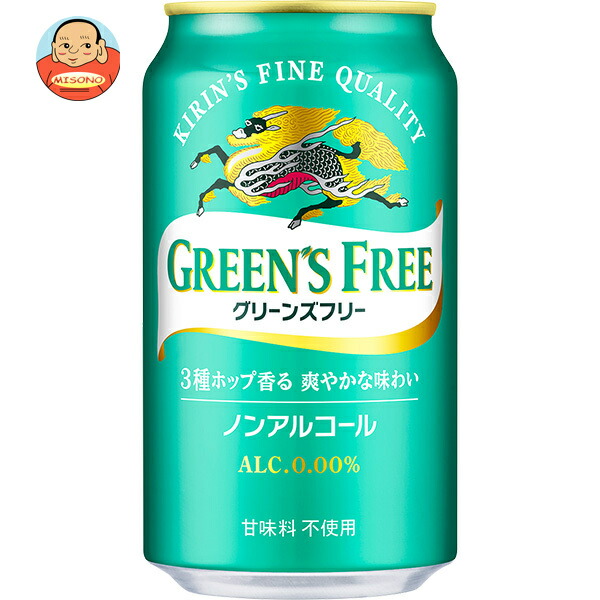 キリン GREENS FREE(グリーンズフリー) 350ml缶×24本入