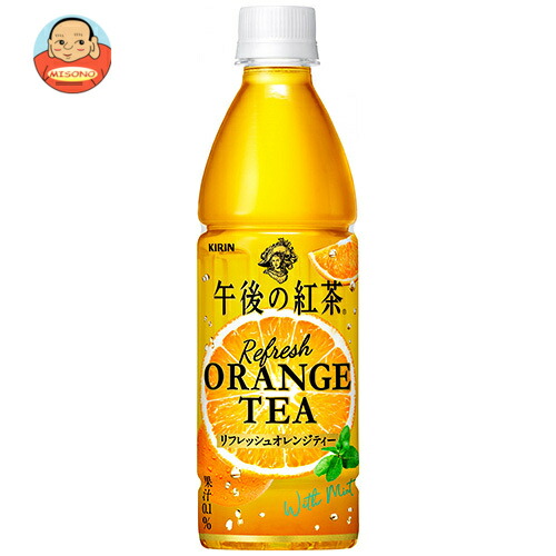 キリン 午後の紅茶 リフレッシュオレンジティー 430mlペットボトル×24本入
