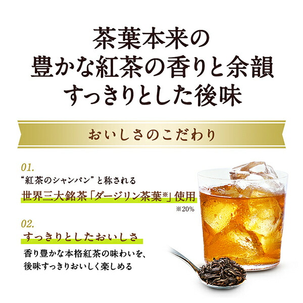 キリン 午後の紅茶 おいしい無糖【自動販売機用】 555mlペットボトル 