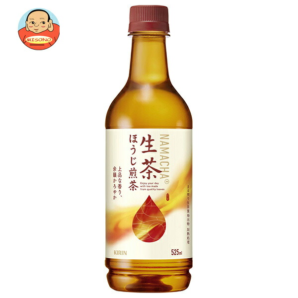 キリン 生茶 ほうじ煎茶 525mlペットボトル×24本入