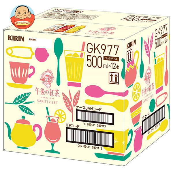 キリン 午後の紅茶 バラエティーセット 500mlペットボトル×12本(3種×4)入