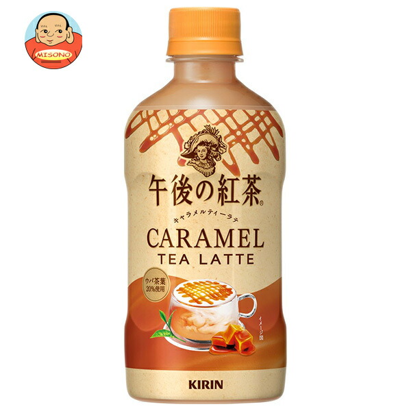 キリン 【HOT用】午後の紅茶 キャラメルティーラテ 400mlペットボトル×24本入