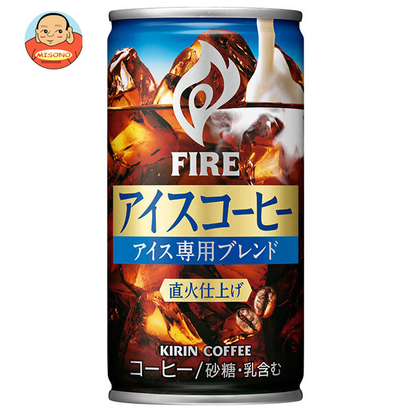 キリン FIRE(ファイア) アイスコーヒー 185g缶×30本入