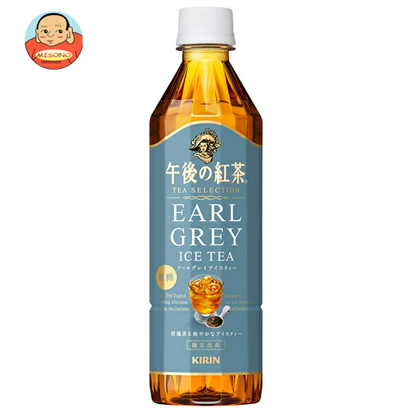 賞味期限2026.01かそれ以降】キリン 午後の紅茶 TEA SELECTION アール