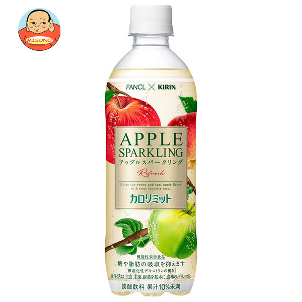 キリン キリン×ファンケル カロリミット アップルスパークリング リフレッシュ 500mlペットボトル×24本入
