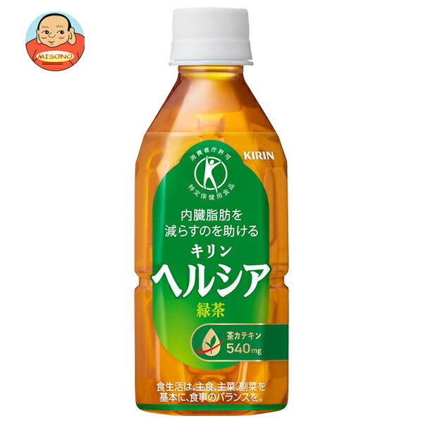 キリン ヘルシア 緑茶【特定保健用食品 特保】 350mlペットボトル×24本入