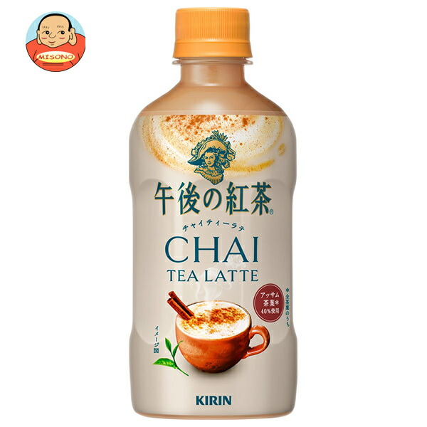 キリン 【HOT用】午後の紅茶 チャイティーラテ 400mlペットボトル×24本入