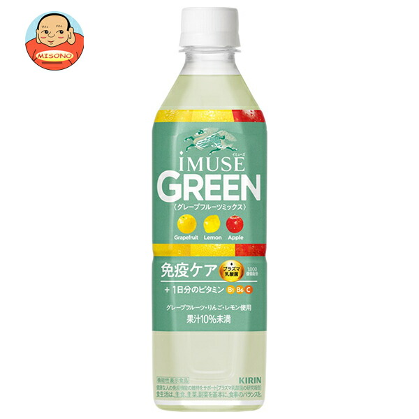 キリン iMUSE(イミューズ) グリーン 500mlペットボトル×24本入
