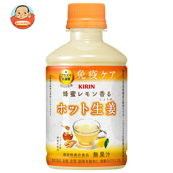 キリン 【HOT用】蜂蜜レモン香る ホット生姜 280mlペットボトル×24本入