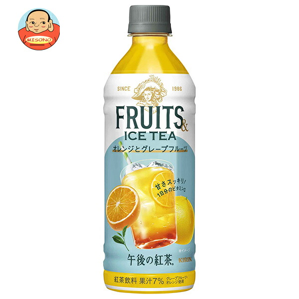 キリン 午後の紅茶 FRUITS ICE TEA オレンジとグレープフルーツ 500mlペットボトル×24本入