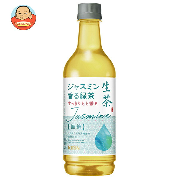 キリン 生茶 ジャスミン香る緑茶 525mlペットボトル×24本入