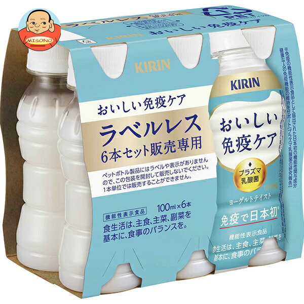 キリン おいしい免疫ケア ラベルレス 6本パック 100mlペットボトル×6本×5パック入