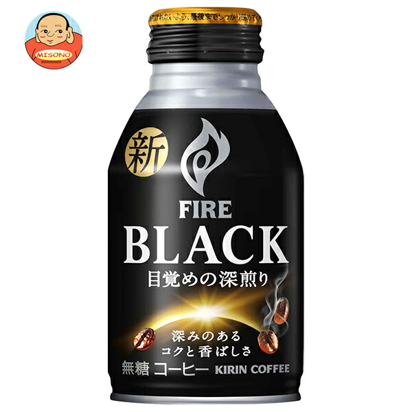 キリン FIRE(ファイア) ブラック 目覚めの深煎り 260gボトル缶×24本入