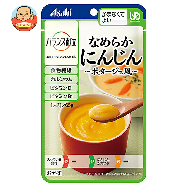 アサヒグループ食品 バランス献立 なめらかにんじん ポタージュ風 65g×24袋入