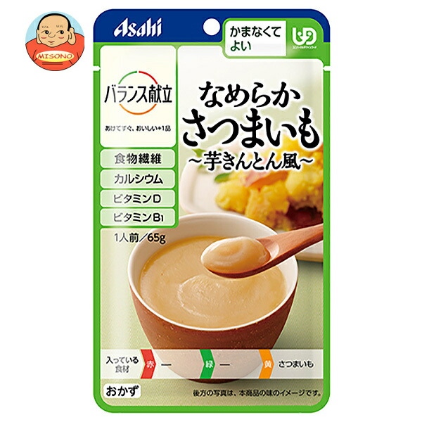アサヒグループ食品 バランス献立 なめらかさつまいも 芋きんとん風 65g×24袋入