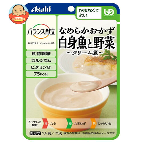アサヒグループ食品 バランス献立 なめらかおかず 白身魚と野菜 クリーム煮 75g×24袋入